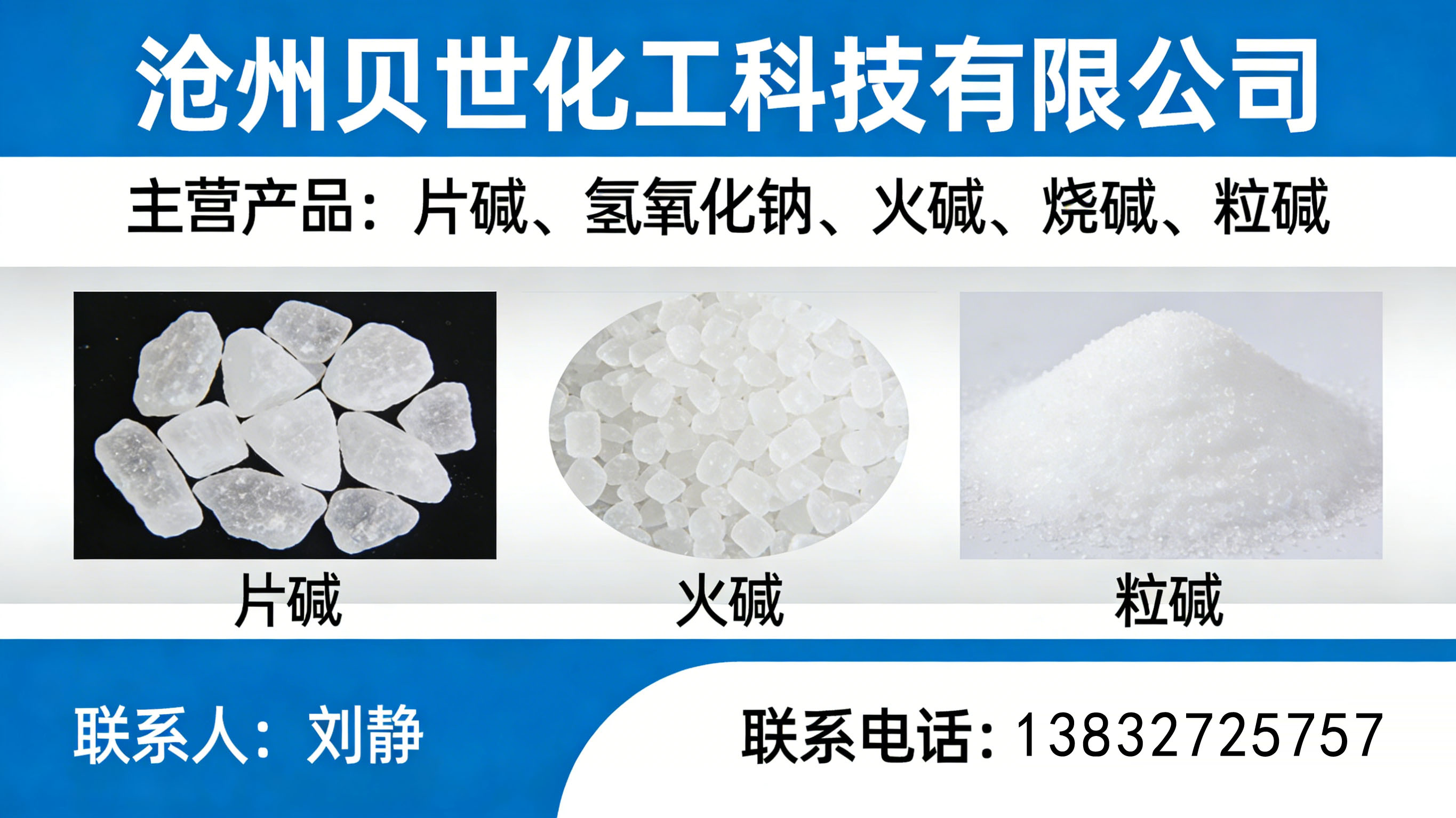 片碱售后痛点解析:本地化维保与极速响应指南